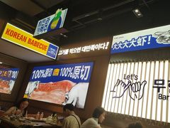 -阿亲家·韩式无限烤肉(春熙路店)