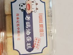 -爱维尔阳光蛋糕(越湖店)