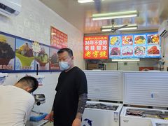 -王中王刨冰