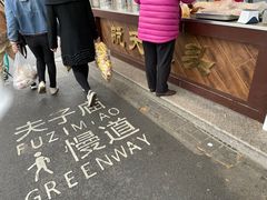 -航天馒头(瞻园路店)