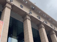 -烟台市博物馆
