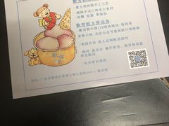 介绍-歎雪糕低糖低脂Gelato冰淇淋