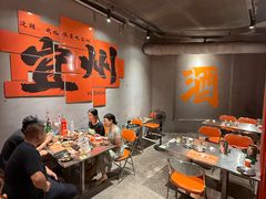 -酒里·宜州果酱烧烤(葛村店)