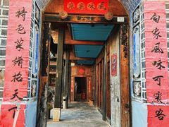 -喜洲翰林餐厅(董家百年老宅店)