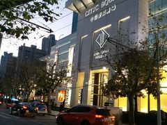 -粤麓轩餐厅(中信泰富广场店)