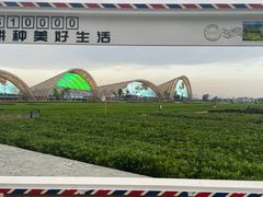 -中国天府农业博览园