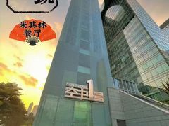 -南海渔村·空中一号