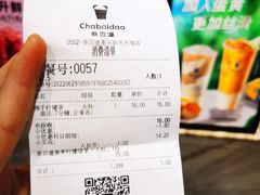 -茶百道(SKLP新光里+店)