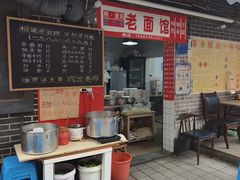 -熊面妈老面馆