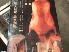 -金鸭季·北京烤鸭(深业上城店)