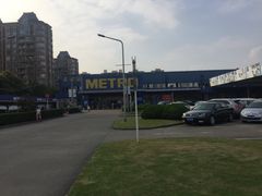 -麦德龙(闵行店)