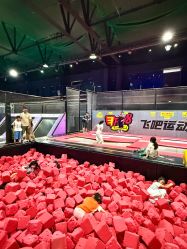 -飞吧潮玩运动蹦床游乐场