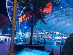 -塔湾兴顺国际观光夜市