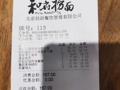-和府捞面(东直门银座店)