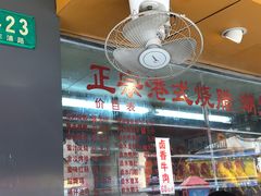 -永祥烧腊餐厅(虹口店)