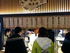 -粉粉乐鲷鱼烧(美罗城店)