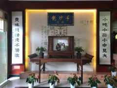 -龙抄手(春熙路总店)
