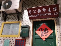 门面-老长沙龙虾馆·聚会餐厅(白石洲店)