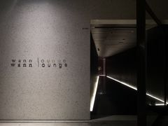 -wann lounge 低温慢煮牛排·清吧