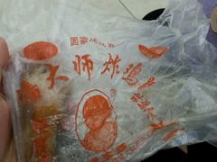 -潘太师炸鸡腿(中茵海华广场店)