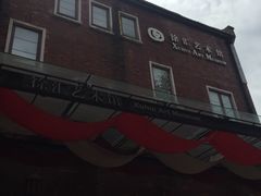 -徐汇艺术馆