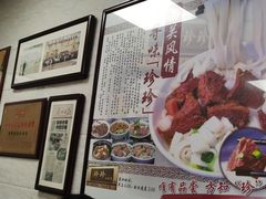 -珍珍小食店(西华路店)
