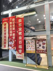 -奈尔宝·儿童乐园·亲子餐厅(星河湾店)