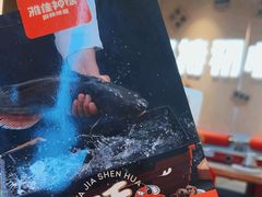 -雅佳神话·麻辣烤鱼(新街口店)