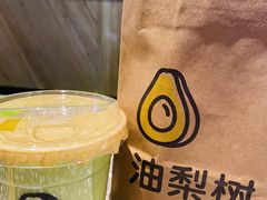 -油梨树AVOCADO TREE(嘉里中心店)