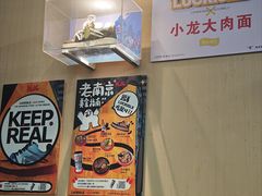 -小龙大肉面馆