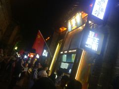 -品腐记·豆腐王朝(老门东总店)