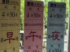 -曹杨影城(曹杨店)