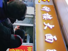 门面-钟楼大面包