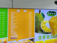 -有间冰室(侨港风情街店)