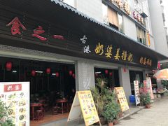 -黄埔古港