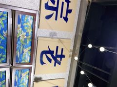 -楠火锅(龙阳广场店)