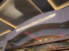 -上海波特曼丽思卡尔顿酒店