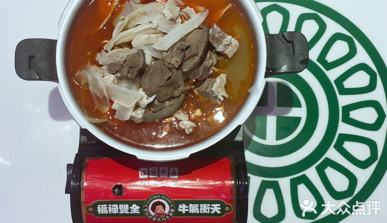 禄婆牛杂～