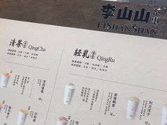 -李山山茶事(景枫店)