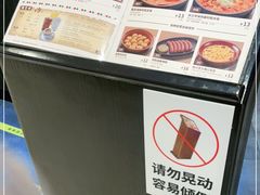 -萨莉亚意式餐厅(杭州西溪龙湖天街店)