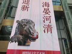 -北京世纪金源购物中心(远大路店)