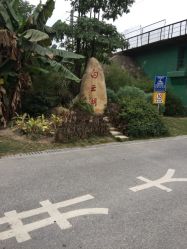 iphone_upload_pic-云湖游乐园