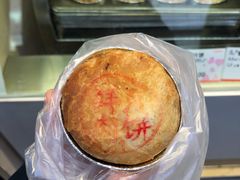 鲜肉月饼-泰康食品(南京东路店)