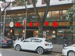 -潮镇老尾牛杂(环城西路店)