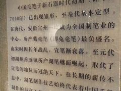 -中国湖笔博物馆(莲花庄路)