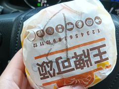 -汉堡王(华发中央公园店)