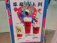 -百分茶(融创茂店)