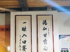 -陇上全荟兰州传统牛肉面(延吉路店)