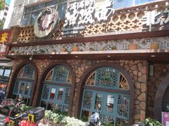 -吴满满油泼面(北方风味园店)