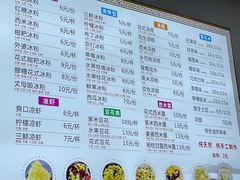 -串妹花式冰粉(乐山总店)